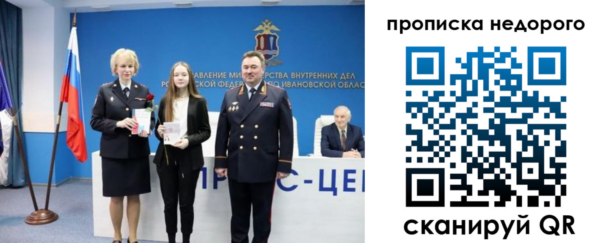 временная регистрация адрес в Полысаево