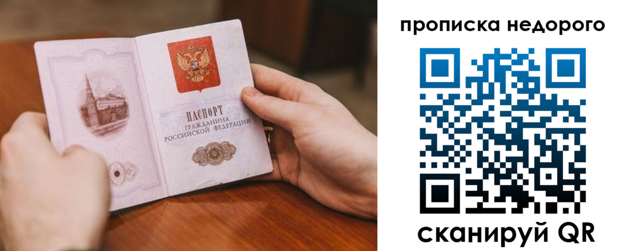 миграционный учет в Полысаево