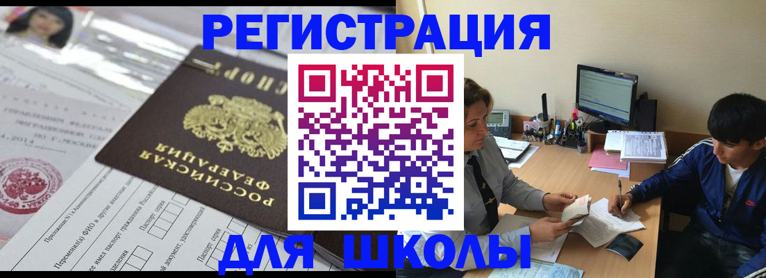 где прописаться в Полысаево