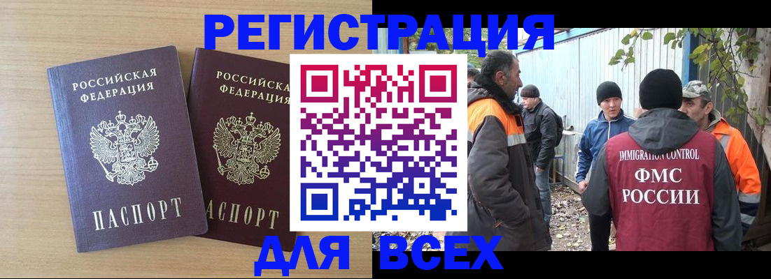 прописка гарантия в Полысаево