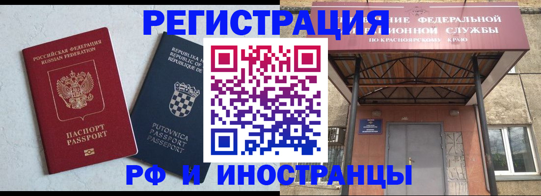 прописка поиск в Полысаево