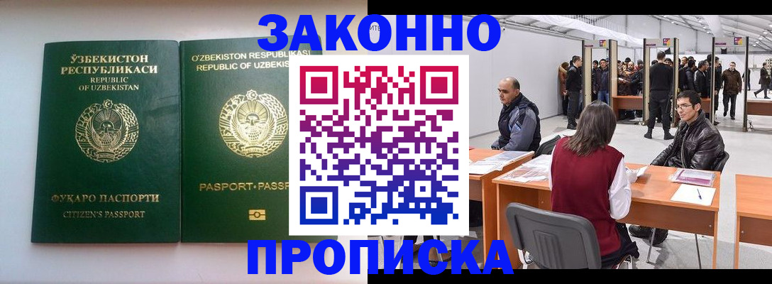 временная регистрация поиск в Полысаево